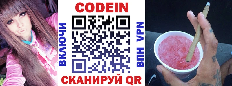 Купить где  Родники  Кодеин напиток Lean (лин) 