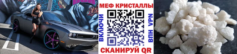 Купить где  Родники  Мефедрон мука 